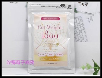日本Cut Weight脂肪粉碎丸 全面阻隔吸收 然燒1800卡路裏