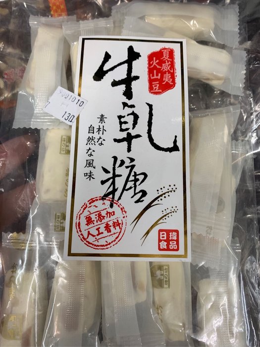 夏威夷果軟牛軋糖(原味)