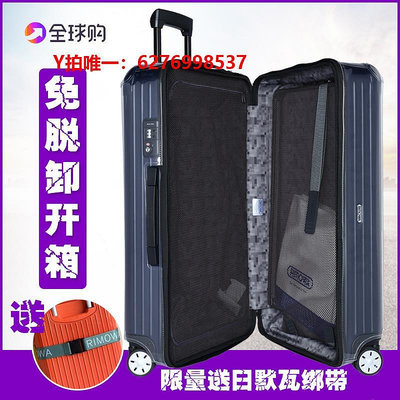 行李箱保護套適用于 日默瓦保護套運動版全尺寸PVC透明rimowa拉桿箱行李箱套