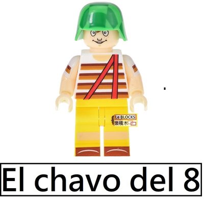 1656 樂積木【當日出貨】第三方 El chavo del 8 袋裝 非樂高 電視 超級英雄 電影 抽抽樂 KF465