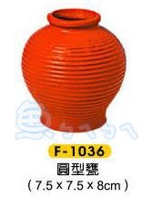 《魚杯杯》UP圓型甕-紅【F-1036】--造景裝飾--陶瓷--躲藏--繁殖--MF精緻陶瓷系列