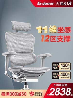 廠家現貨出貨保友金豪e2代電腦椅人體工學椅電競網椅辦公椅家用護腰工程學椅子