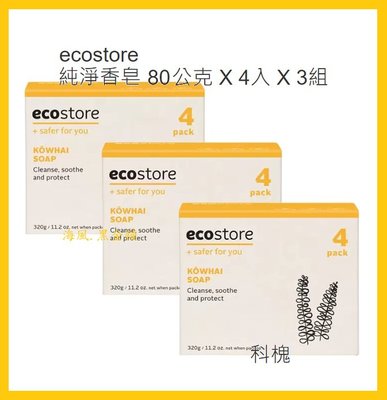 【Costco好市多-線上現貨】ecostore 宜可誠 純淨香皂-科槐/玫瑰杏仁油 (80公克*12入) 共2款