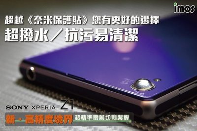 imos 體驗史上最強超易清潔 Sony Xperia M4 Aqua Dual E2363 鏡頭貼 超耐刮 超透光