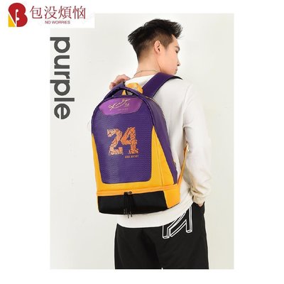 熱賣 後背包 肩背包 戶外運動背包 Kobe 籃球包 尼龍後背包 登山包 書包 旅行包-包沒煩惱