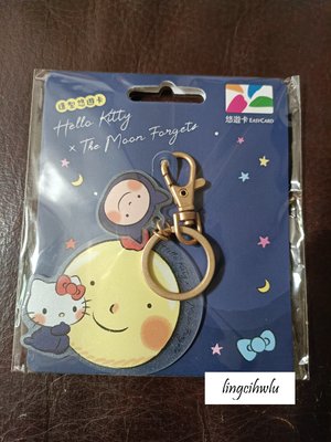 Hello Kitty 月亮忘記了 造型悠遊卡 抱抱 幾米系列 三麗鷗