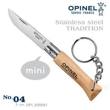 【EMS軍】法國OPINEL Stainless steel TRADITION 法國刀不銹鋼系列(附鑰匙圈)No.04