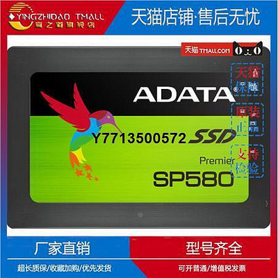 適用AData/威剛 SP580 240G SATA3 筆電電腦 桌機固態硬碟