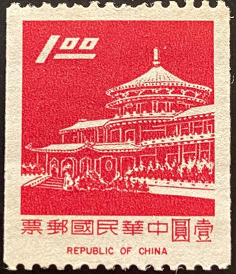 台灣郵票  常93中山樓捲筒郵票