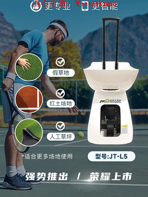 可開發票量大優惠勁網火手JTL5智能便攜網球自動發球機單多人發球訓練練習器新品