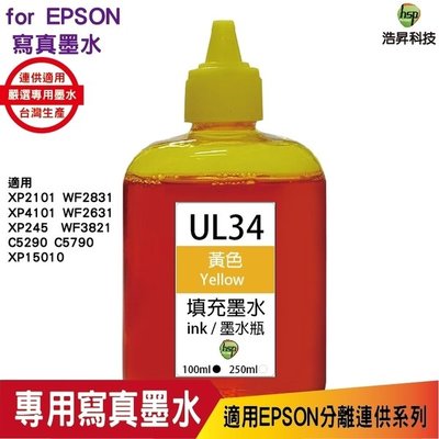 hsp for Epson UL34 100cc 填充墨水《寫真墨水》黃色 適用WF-2831 / XP-2101