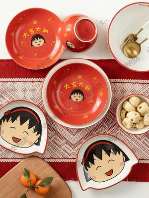 下殺-【&櫻桃小丸子聯名】虎年餐具套裝家用過年紅色碗碟盤