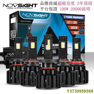 Novsight F06機車大燈H4 H7 LED大燈 H11 100W 20000LM 超亮 遠近光燈 貨車汽車車燈-MIKI精品