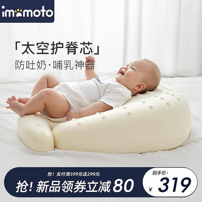 imomoto哺乳枕喂奶斜坡墊新生嬰兒防吐奶嗆奶溢奶枕寶寶哄睡神器