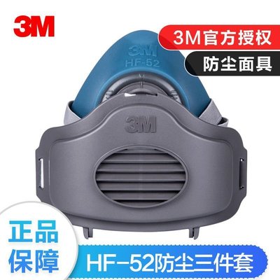 3M KN95硅膠防塵面具HF52+3700+3701CN過濾棉防工業粉塵   限時折扣優惠大放送~
