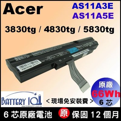 Acer 3830TG 原廠 電池 4830TG 4830t 5830TG AS11A3E AS11A5E 5830