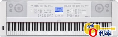 『放輕鬆樂器』 全館免運費 YAMAHA DGX-660 WH 電鋼琴 白色 數位鋼琴 DGX660