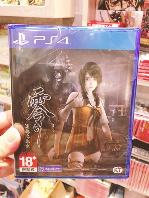 有間電玩 首批特典 PS4 零 濡鴉之巫女 公司貨 中文版 恐怖遊戲