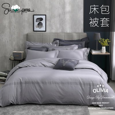 【OLIVIA 】DR3003 西雅圖 淺灰  雙人床包兩用被套四件組  300織匹馬棉系列