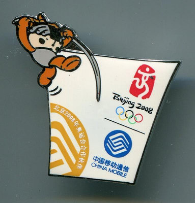 2008年北京奧運會紀念徽章 移動系列 田徑