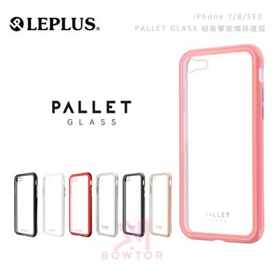 包你個頭【LEPLUS】IPhone I7/8/SE2/SE3 PALLET GLASS 磁吸 耐衝擊 玻璃保護殼