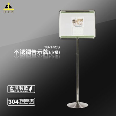 TB-145S 台灣製造 不銹鋼告示牌(小橫) 布告牌 菜單牌 廣告架 展示架 DM架 告示架 告示牌 展示牌 路標牌