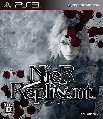 PS3　尼爾：人工生命 (NieR Replicant) 初回版　純日版 二手品