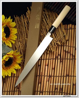 雙雄名家刀品《 正廣作 》生魚片刀(240 mm) 型號:特撰16719