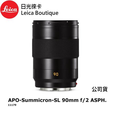 【日光徠卡】Leica 11179 APO-Summicron-SL 90mm f/2 ASPH. 全新公司貨