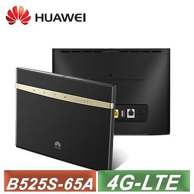 華為 Huawei 無線寬頻 WiFi 行動網路路由器 B525S-65A WIFI分享器 路由器 網路分享器 (含天線) 福利品