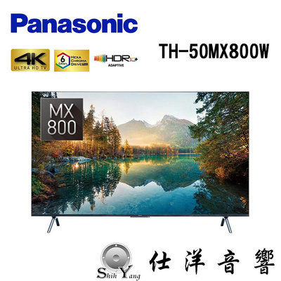 Panasonic 國際牌 TH-50MX800W 4K LED 智慧連網液晶電視【公司貨保固三年】