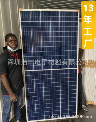 【熱賣精選】300W馬達加斯加太陽能板毛里求斯太陽能板伊拉克太陽能板約旦太陽