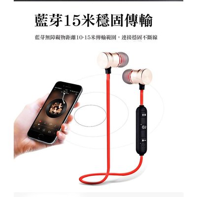 非買不可0AD- NCC認證磁吸金屬運動藍芽耳機 防水 防汗 入耳式 立體聲音質 iphone 安卓