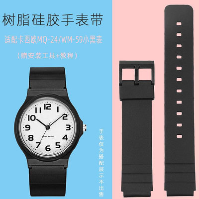 錶帶 樹脂硅膠手表帶適配卡西歐MQ-24/mw-59男女ins風黑色硅膠學生表鏈~【爆款】