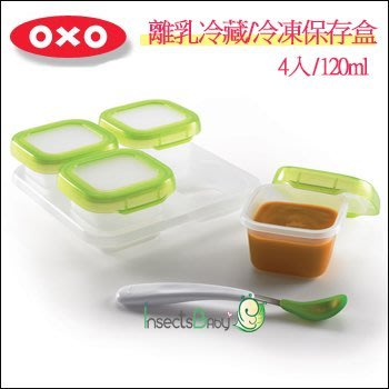 ✿蟲寶寶✿【美國 OXO】 超實用離乳冷藏/冷凍保存盒 附固定盤 (4入/120 ml ) 綠
