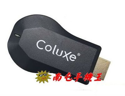 =南屯手機王=Coluxe HDMI 無線傳輸器 直購價