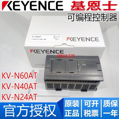 全新KEYENCE基恩士 KV-N40AT KV-N60AT KV-N24AT 可編程控制器PLC