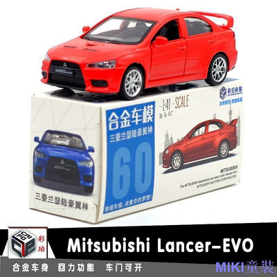 MK童裝彩珀Mitsubishi Lancer EVO合金汽車模型中級轎車1:41回力開門男孩兒童合金玩具車裝飾收藏擺件生日禮物