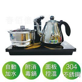日式茶藝時尚師 AI智慧型全自動補水泡茶機含消毒鍋S-618AI (1台贈旋扭沖泡壺) 自動加水泡茶壺 快速壺 快煮壺