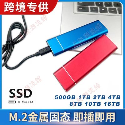 SSD移動固態U盤1TB 擴容升級4TB2TB便攜移動固態硬盤