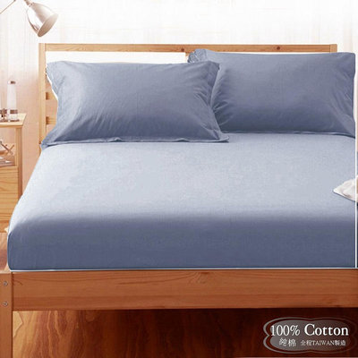 【LUST】素色簡約中灰 100%純棉/精梳棉床包/歐式枕套 /被套 台灣製造