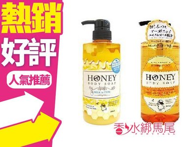 ◐香水綁馬尾◐日本 第一石鹼 蜂蜜保濕沐浴乳 清新森林香 天然蜂蜜 植物萃取 500ml 蜂蜜/蜂蜜牛奶 2選一