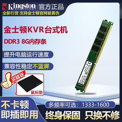 金士頓DDR3 8G 1600 1333臺式機電腦內存條雙通道升級 全新