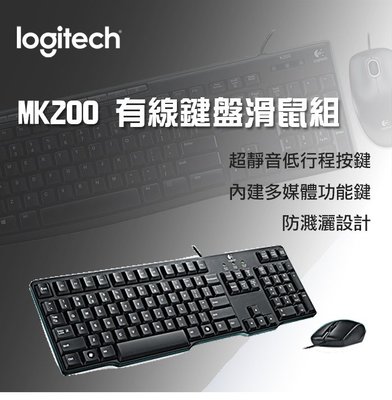 貓太太【3C電腦賣場】羅技 MK200 鍵盤滑鼠組