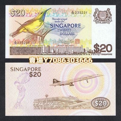 1979年新加坡20元紙幣 鳥版 亞洲紙幣 錢幣 紙幣 紙鈔【悠然居】321