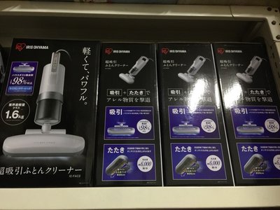 《Ousen現代的舖》IRIS OHYAMA【IC-FAC2】塵螨吸塵器《220V版本、除螨、塵蹣》代購服務