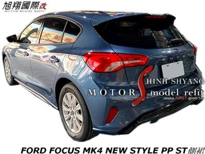 FORD FOCUS MK4 NEW STYLE PP ST側裙空力套件19-20