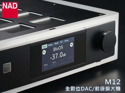 【風尚音響】NAD   M12  BluOS 音樂串流系統  全數位 DAC 前級擴大機