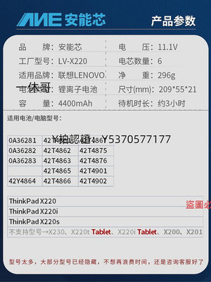 筆電配件 適用于ThinkPad聯想x220x220i 42T4861 42T4862筆電IBM
