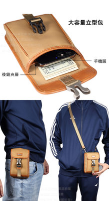 GMO 現貨 2免運SHARP夏普 AQUOS V 5.93吋 直款腰包腰掛 咖啡 橫款側背斜背手機包錢包情侶包